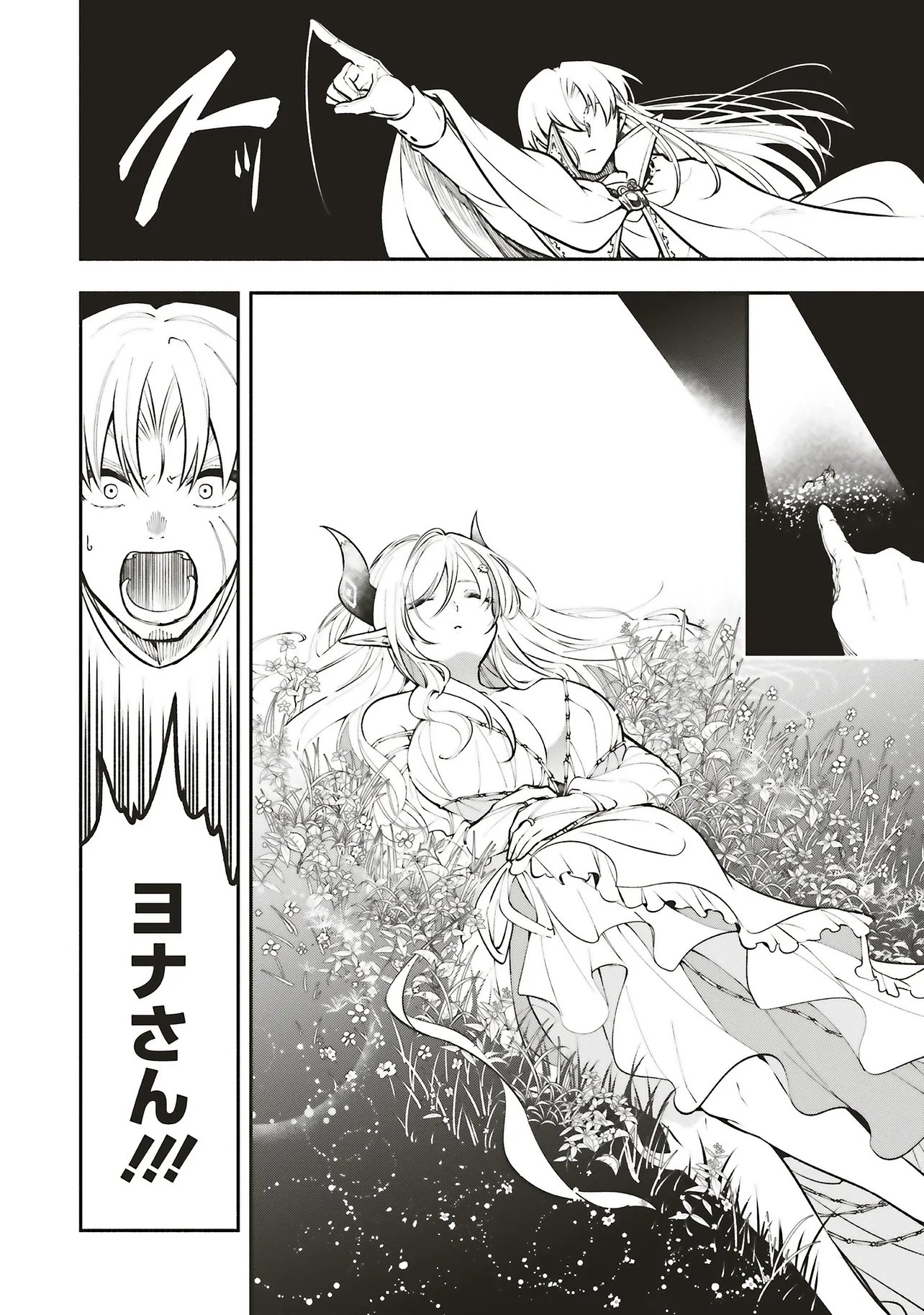 SHINKON QUEST - MAOU NO MUSUME WA MAJIME YUUSHA WO OTOSHITAI Chap 19.1 - Pic 14