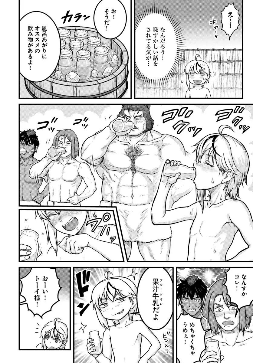 KAKURE TENSEI YUUSHA: CHEAT SKILL TO YUUSHA JOB O KAKUSHITE DAINI NO JINSEI O TANOSHIN DE YARU! (MANGA) Chap 23.2 - Pic 14