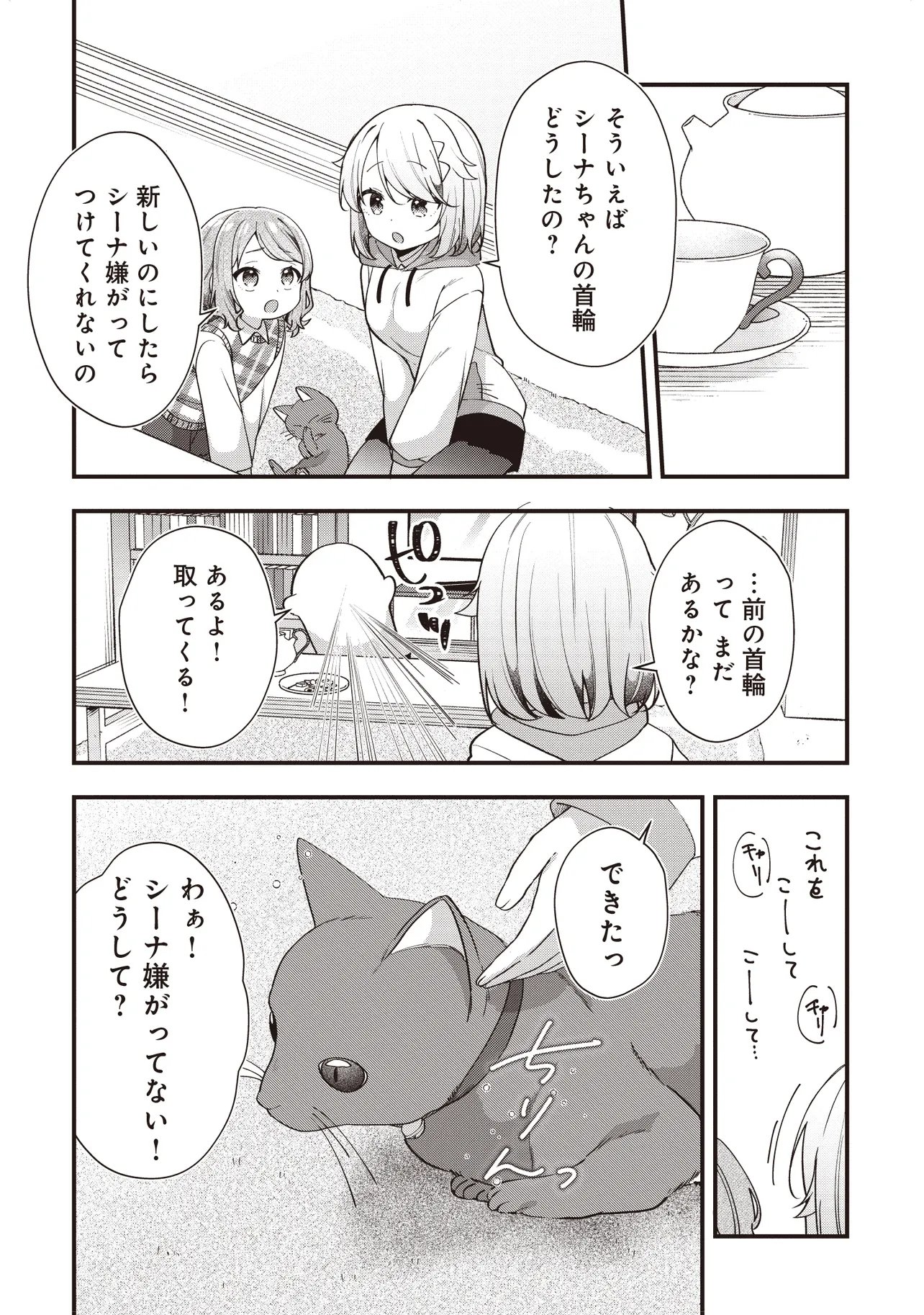 GIMAI 5-NIN IRU Chap 5.1 - Pic 14