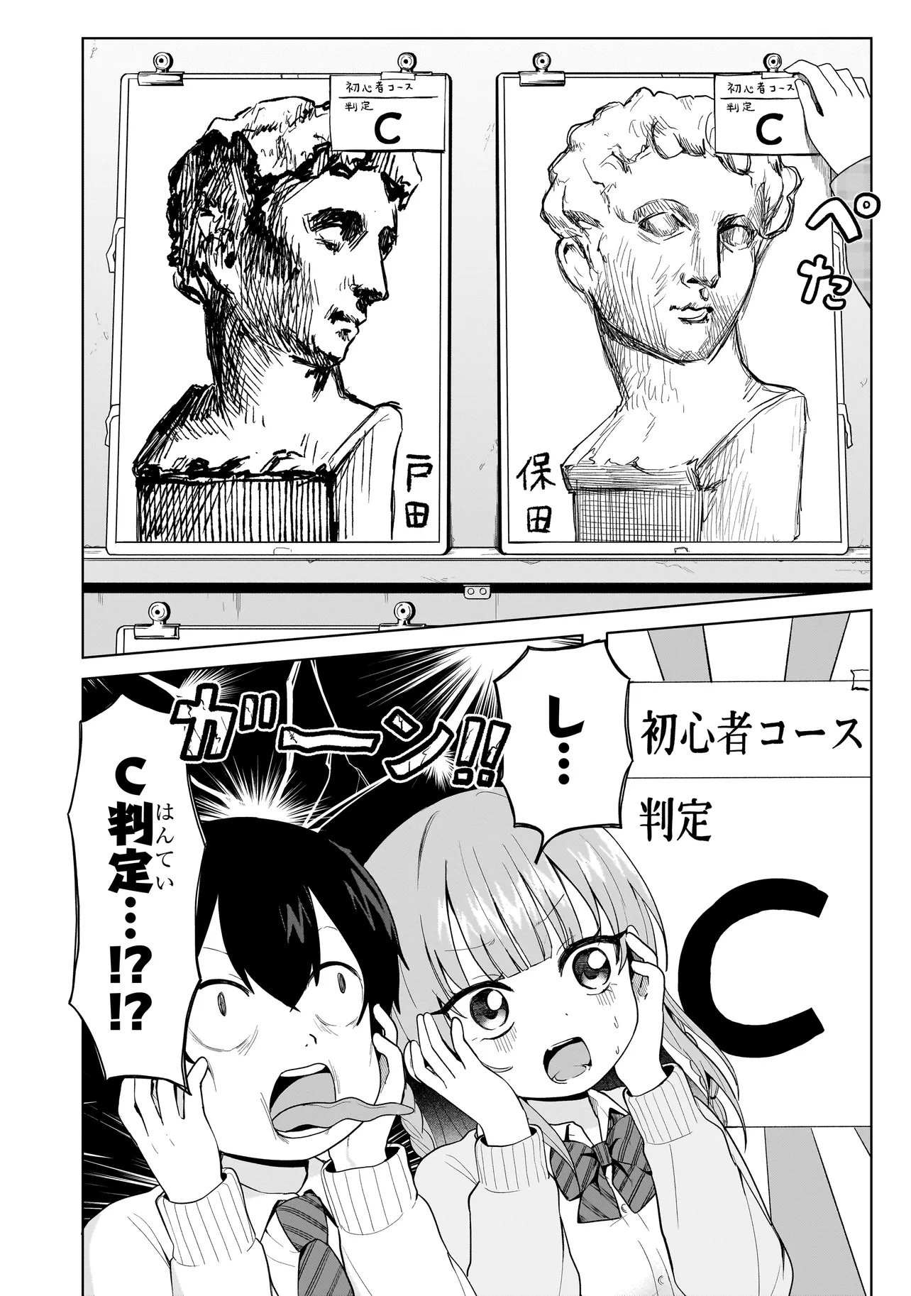 UMAITE IE!!!!!! Chap 11.1 - Pic 14