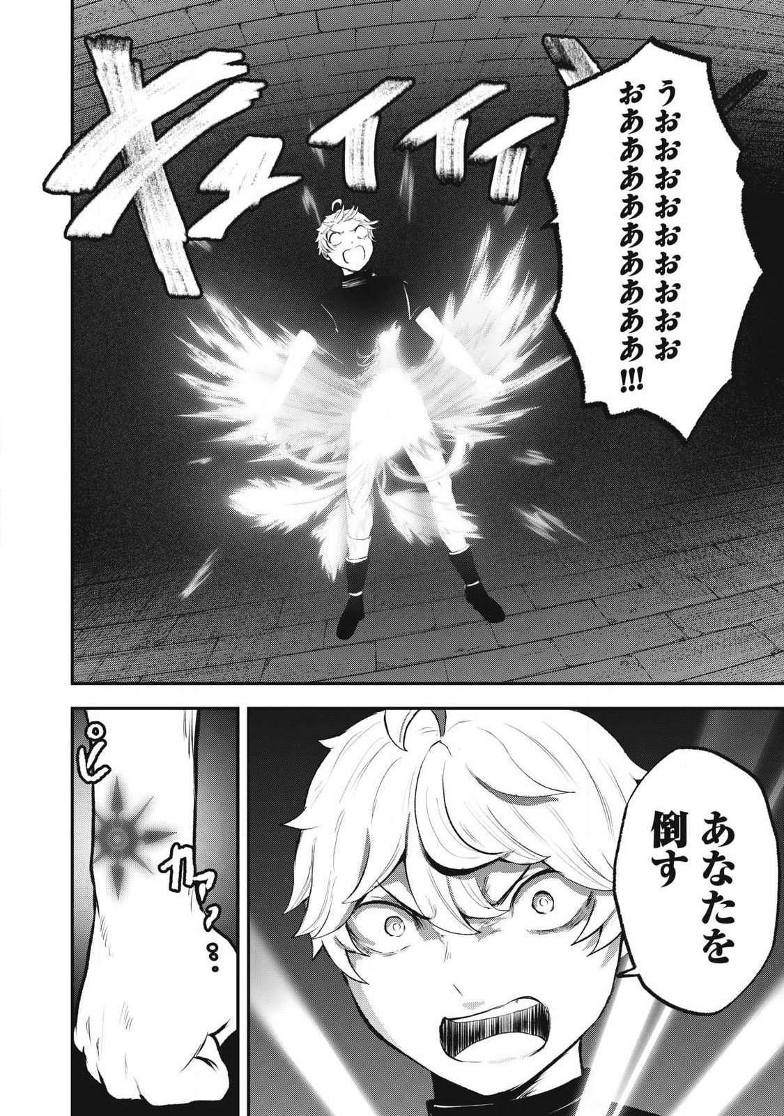 SEIJUN ECSTASY - ×× SHINAI TO DERARENAI HEYA DE MAZOKU WO BUU TAOSHIMASU - RAW Chap 37 - Pic 14