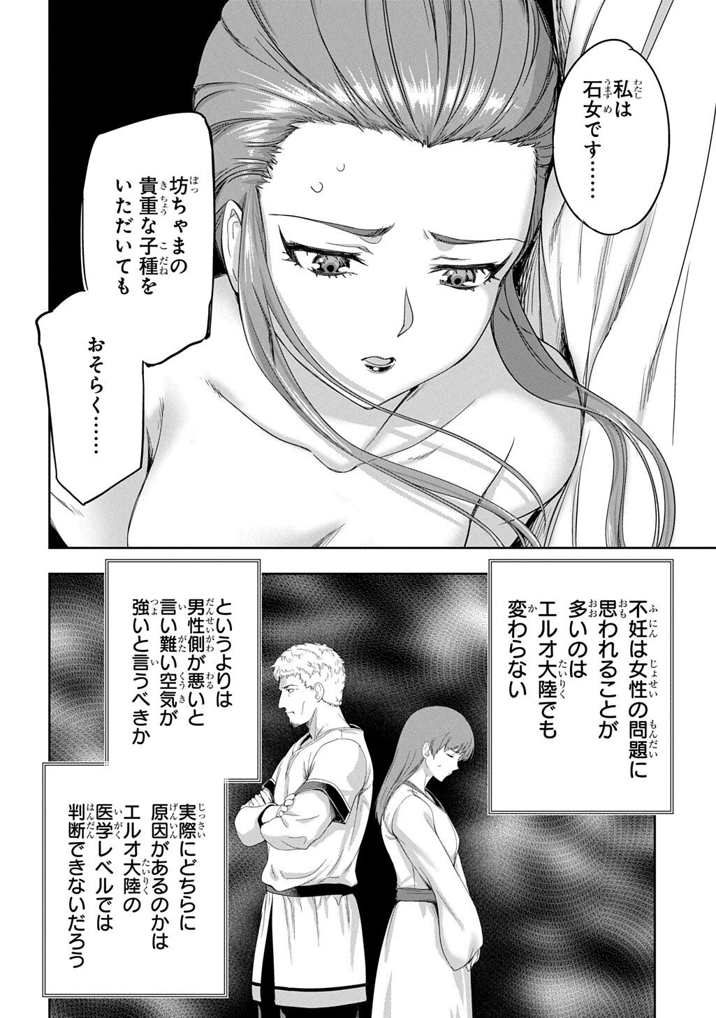 THE MARQUIS’ ELDEST SON’S LASCIVIOUS STORY Chap 46 - Pic 14
