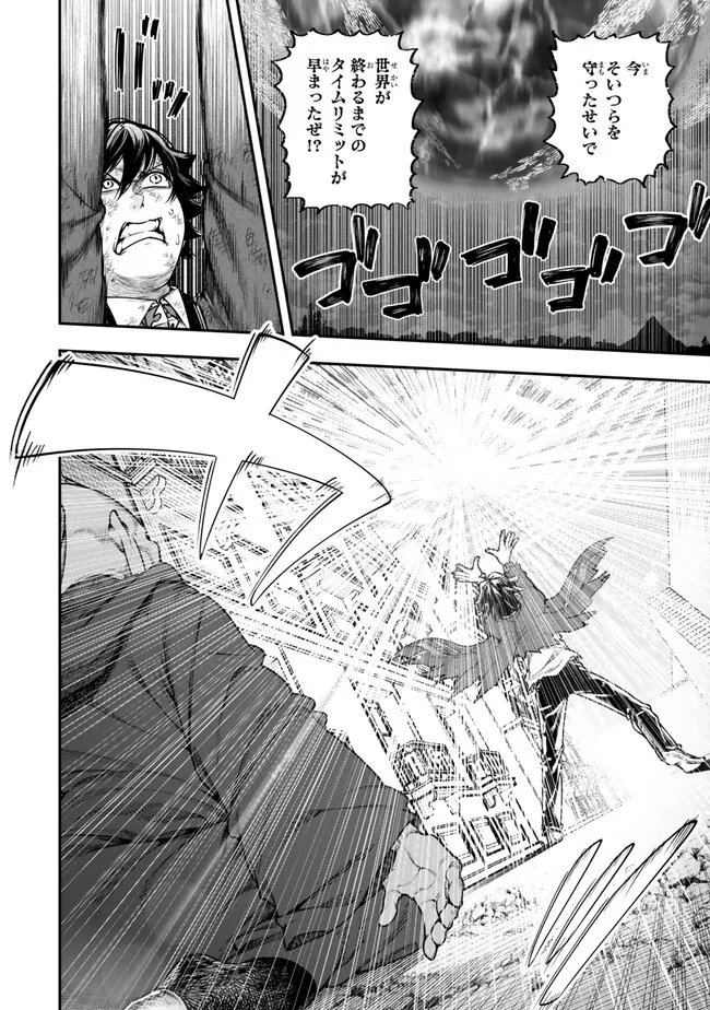 GOMI IKA DA TO TSUIHOUSARETA SHOUNIN, JITSUWA ZENSEI KENSHA DESU SHIJOU SAIKYOU NO KENSHA, SEKAI SAIKOU HOU NO GAKUEN NI KAYOU Chap 24.1 - Pic 14