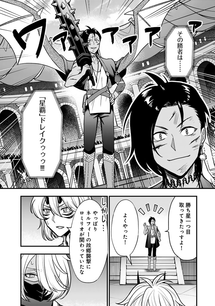 KOROSARETARA ZOMBIE NI NATTANODE, SHINKA SHIMAKUTTE MUSO SHIYO TO OMOIMASU DAN JOHN CORE KUTTEMITA Chap 26.1 - Pic 14