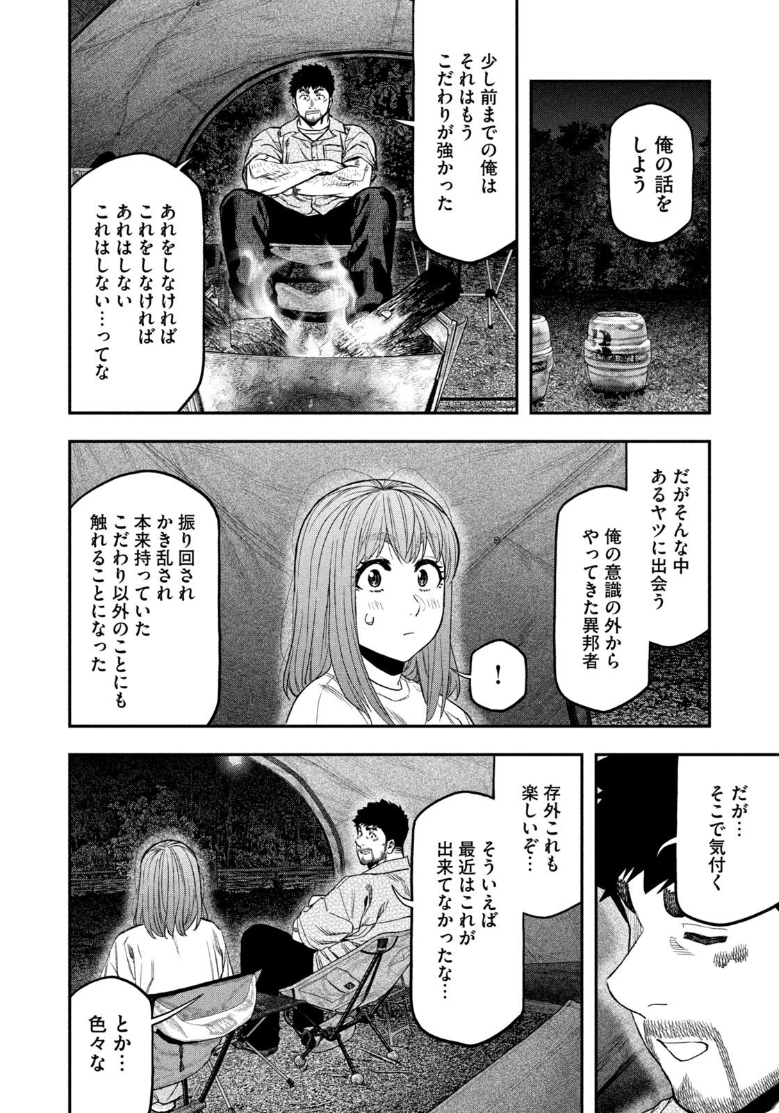 Solo Camping Chap 171 - Pic 14