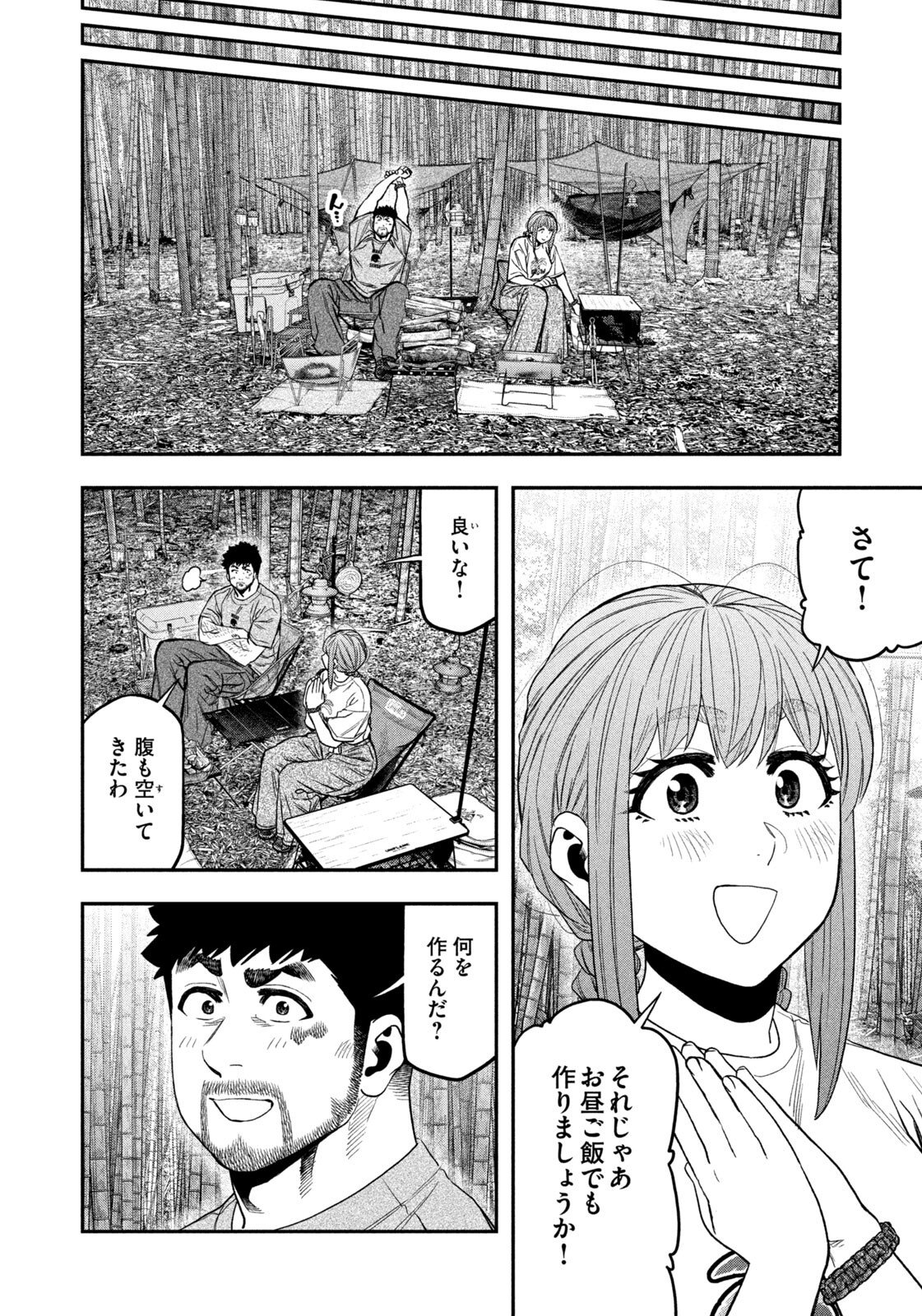Solo Camping Chap 172 - Pic 14