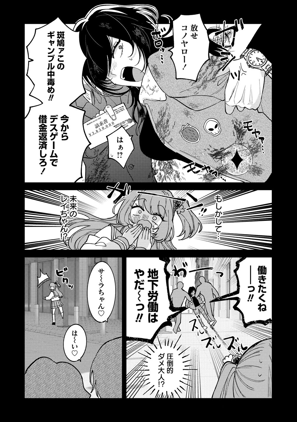 MOTO MAHOU SHOUJO NO ONEE-SAN WA KOI WO SHIRITAI Chap 14 - Pic 14