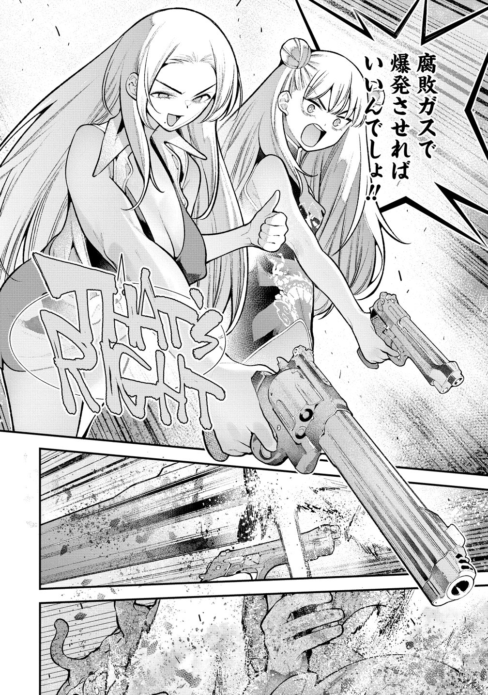 GIRLS ZOMBIE PARTY Chap 39 - Pic 14