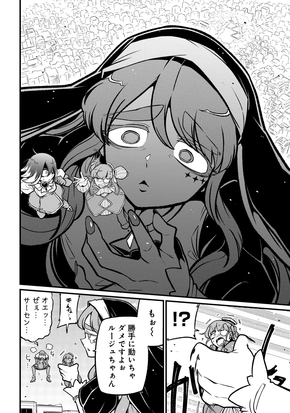 MAHOU SHOUJO NI AKOGARETE - RAW Chap 66 - Pic 14