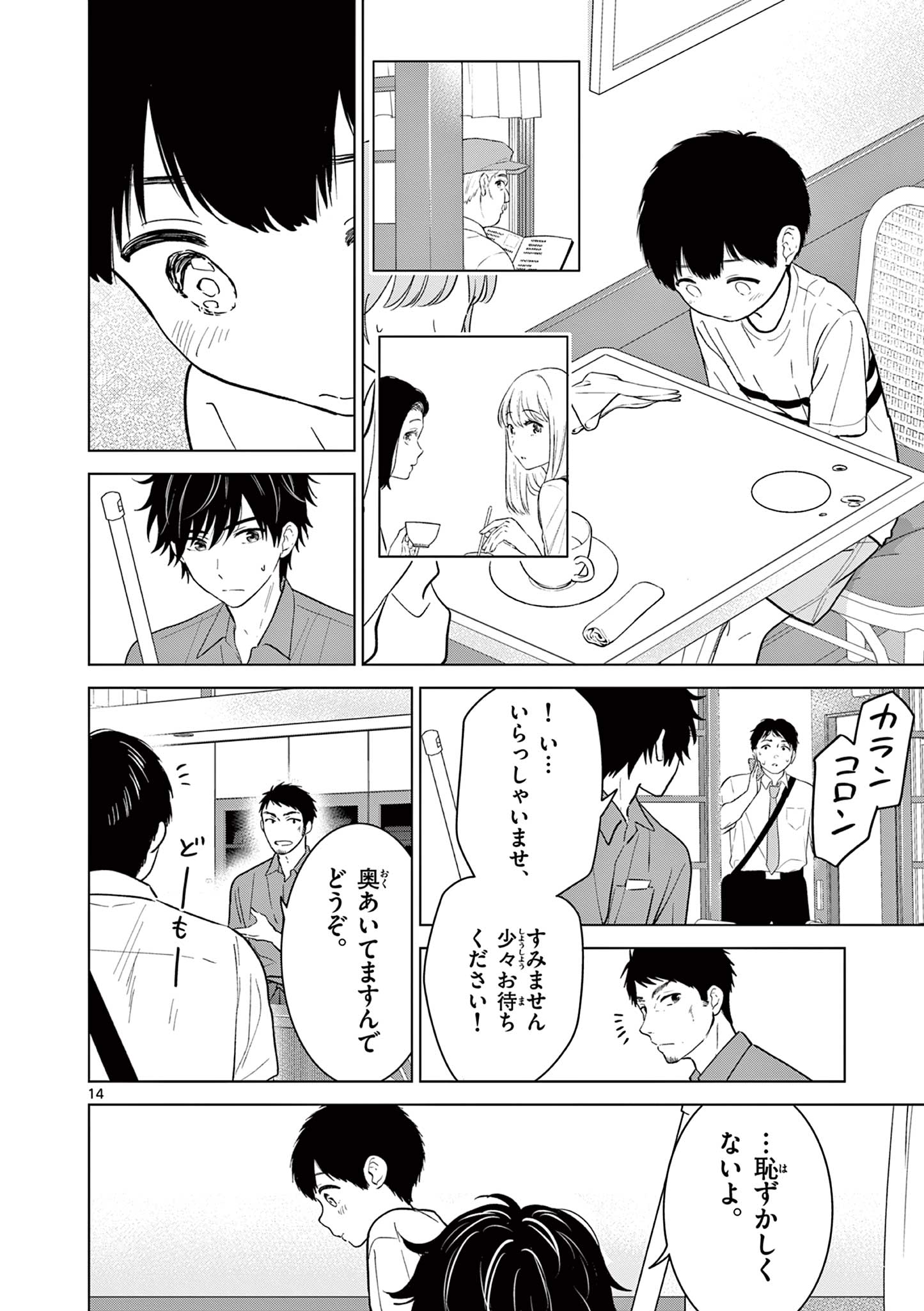 AISHITERU GAME WO OWARASETAI Chap 71 - Pic 14