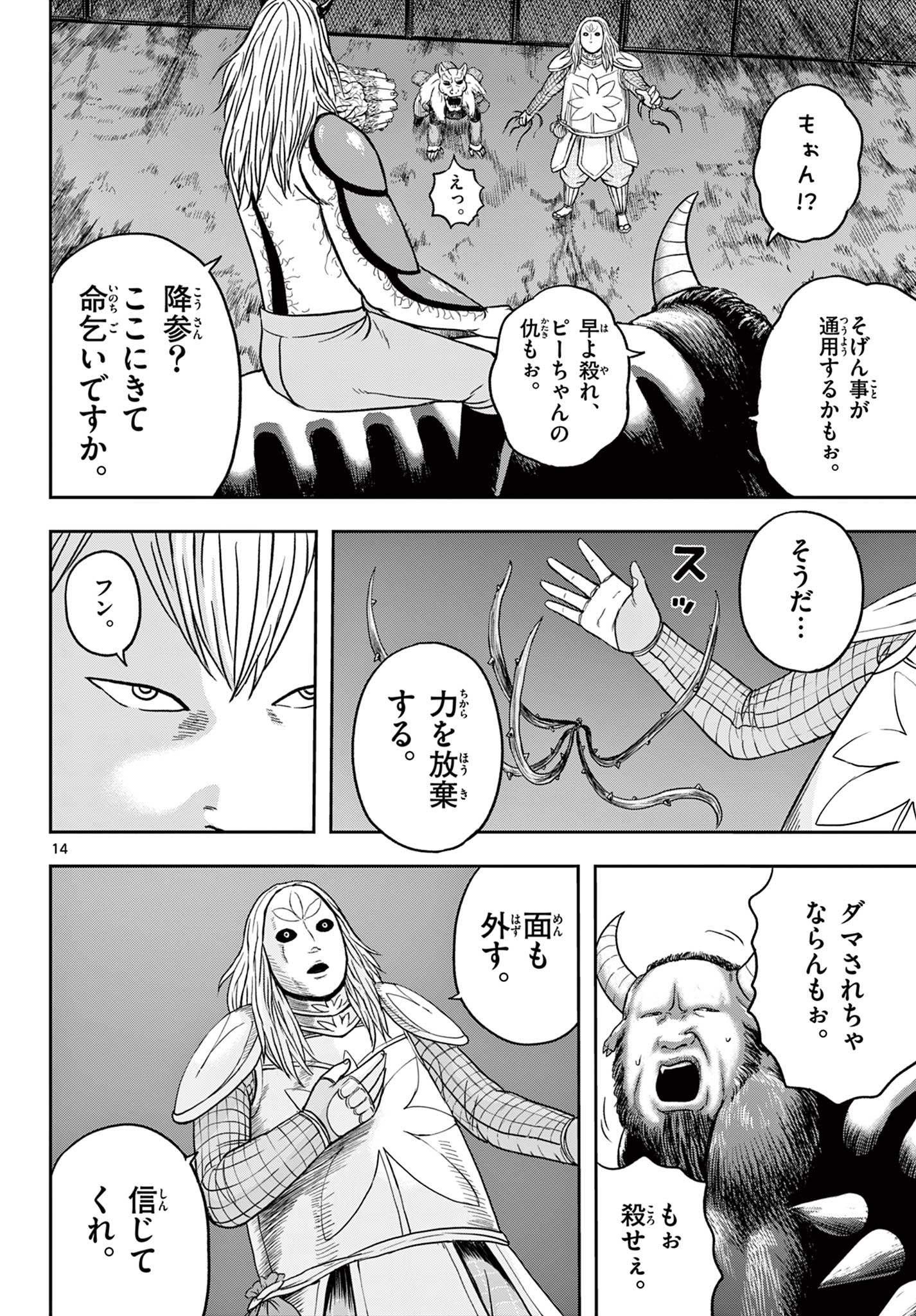 AKINA-CHAN KIMIGAKARU Chap 31.1 - Pic 14