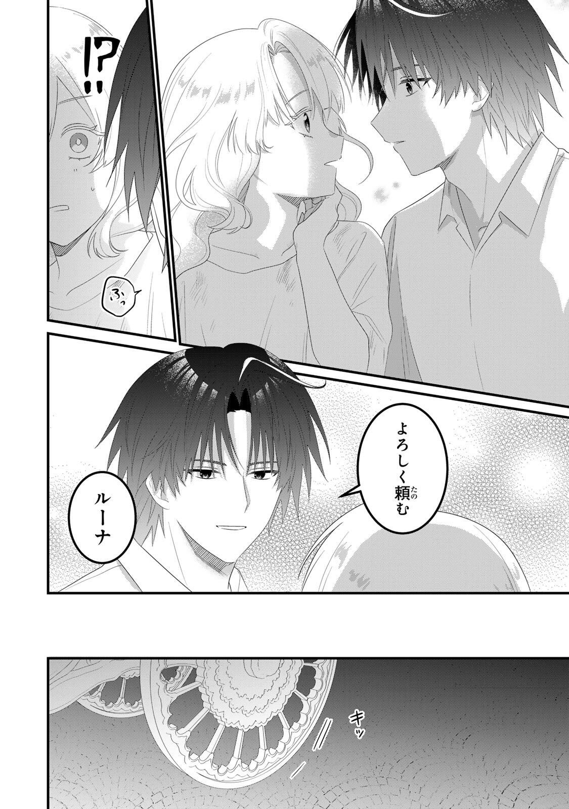 SHINIMODORI SEIJO WA DOKU KAZOKU TO KETSUBETSU SURU: MIRAI WO KAETARA, KYOUBOU OUJI SAMA NO DEKIAI GA MATTE MASHITA!? Chap 6 - Pic 14