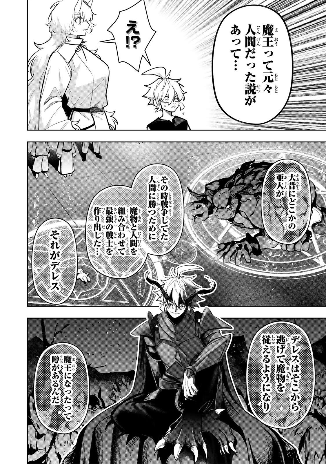 ROBRAVE Chap 24 - Pic 14