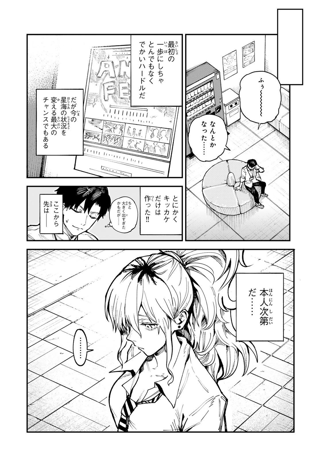 CH TOUROKU ONEGAISHIMASU! Chap 11.1 - Pic 14
