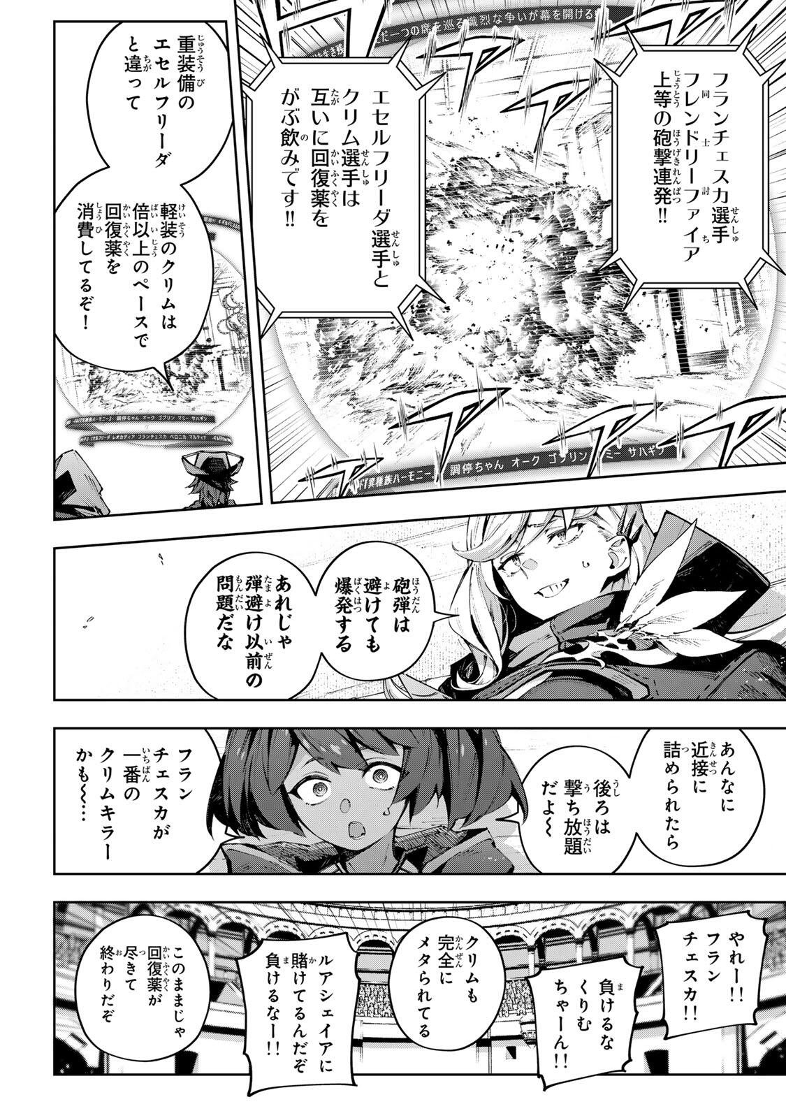 DESTINY UNCHAIN ONLINE Chap 122 - Pic 14