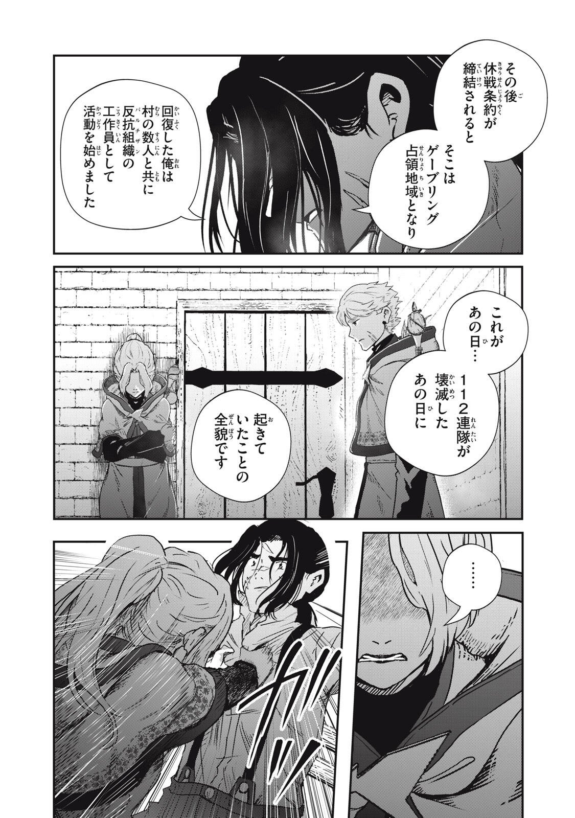 RYUUI NO LUCA Chap 38.2 - Pic 14