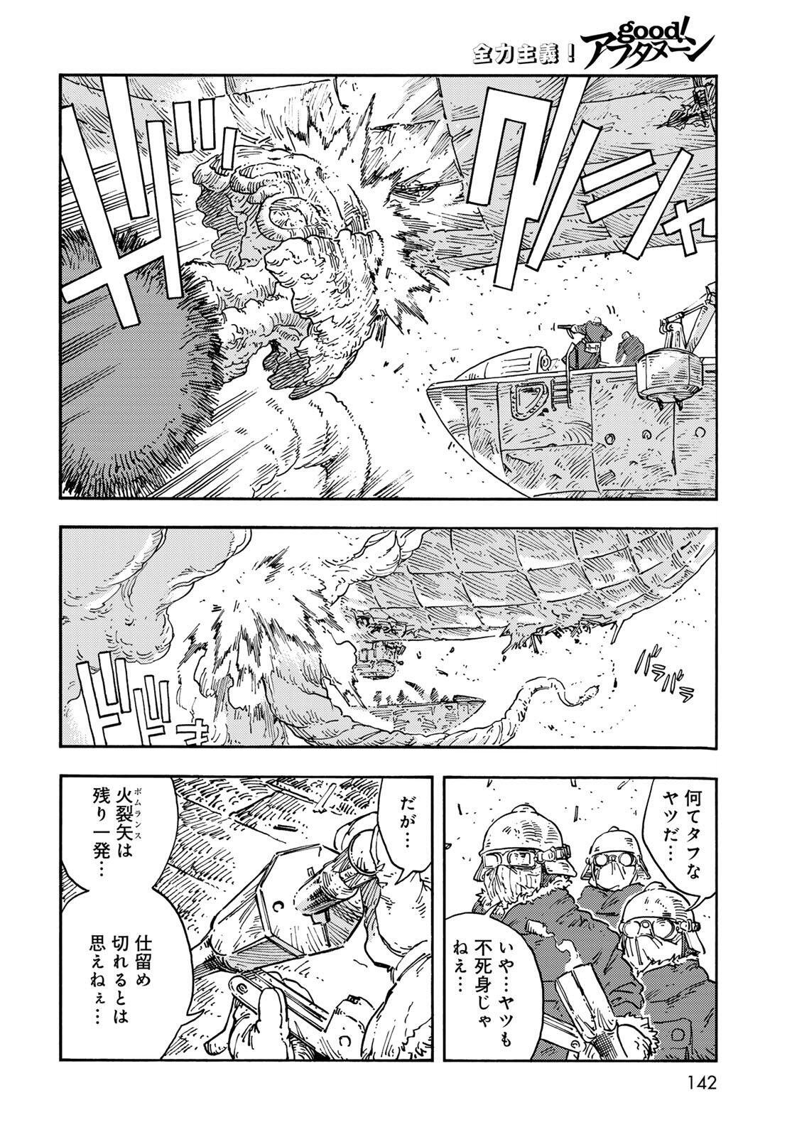 KUUTEI DRAGONS - RAW Chap 110 - Pic 14