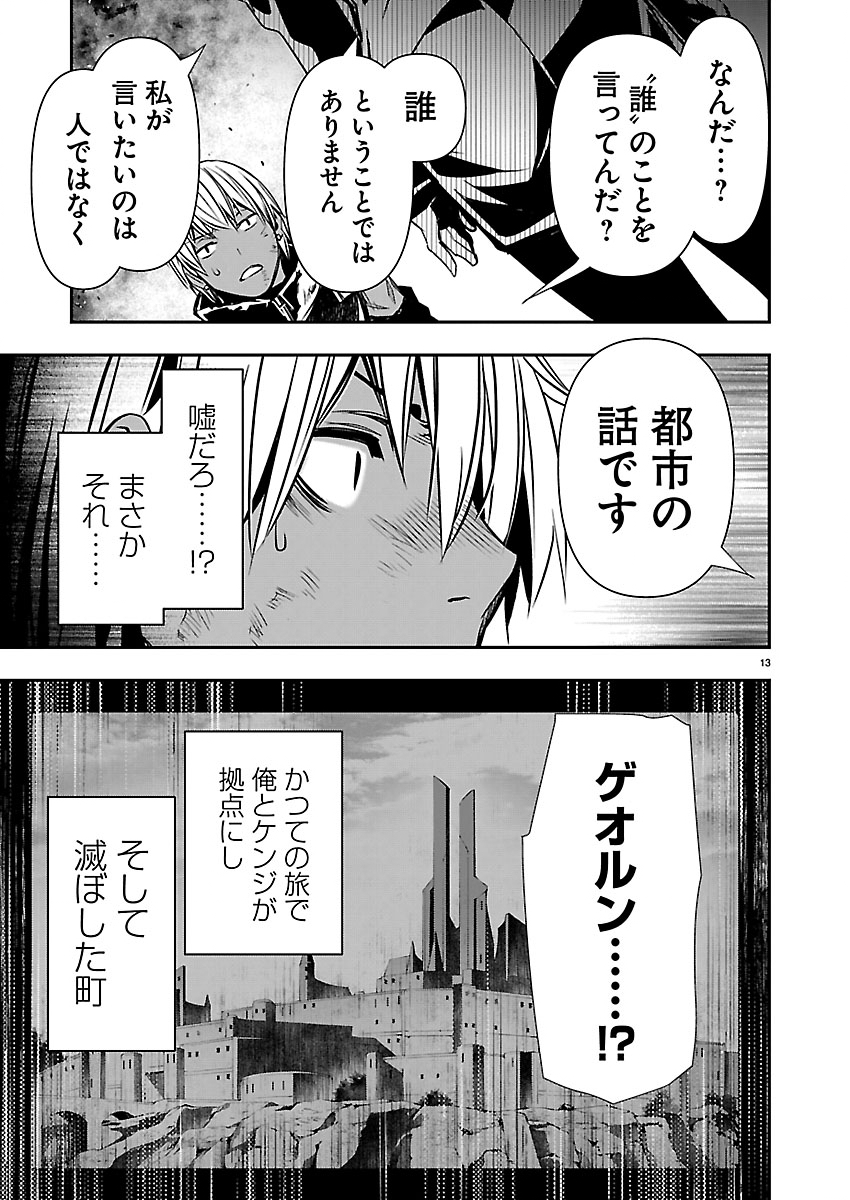 ISEKAI NTR - SHINYUU NO ONNA O SAIKYOU SKILL DE OTOSU HOUHOU Chap 78 - Pic 14