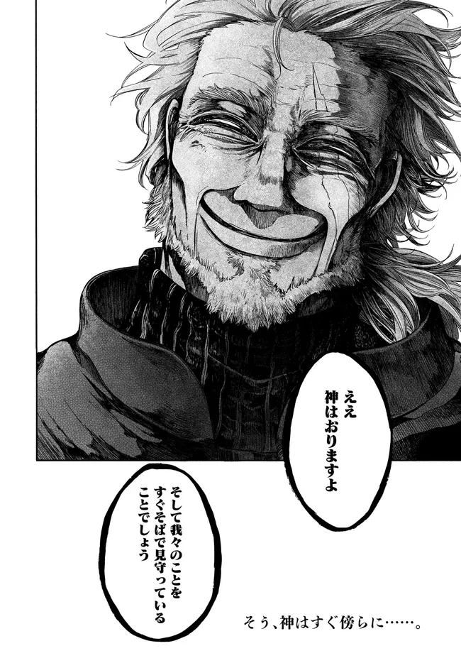 ISEKAI MOKUSHIROKU MYNOGHRA: HAMETSU NO BUNMEI DE HAJIMERU SEKAI SEIFUKU (MANGA) - RAW Chap 33.2 - Pic 15