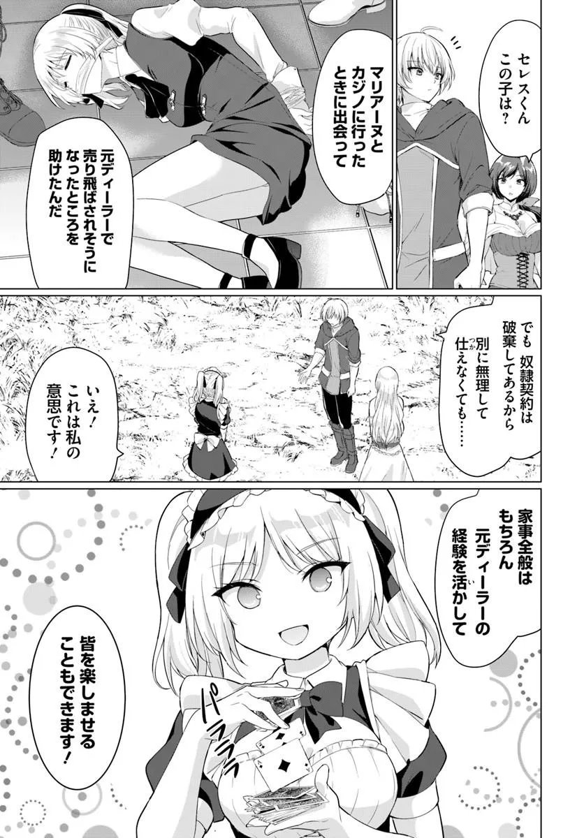 YUUSHA NI ZENBU UBAWARETA ORE WA YUUSHA NO HAHAOYA TO PARTY WO KUMIMASHITA! Chap 40 - Pic 15