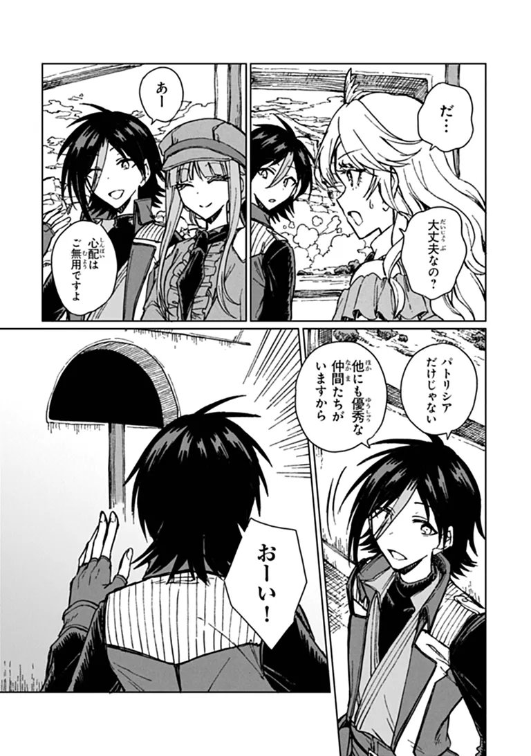 I’m a Humiliated, Incompetent Person, but I Alone Can Talk to Dragons, So I Can Choose All the SSS Skills and Loophole Items I Want to. I’m Going to Become Famous and Respected, So, to the People Who Humiliated Me – Go Die in a Ditch Chap 47.2 - Pic 15