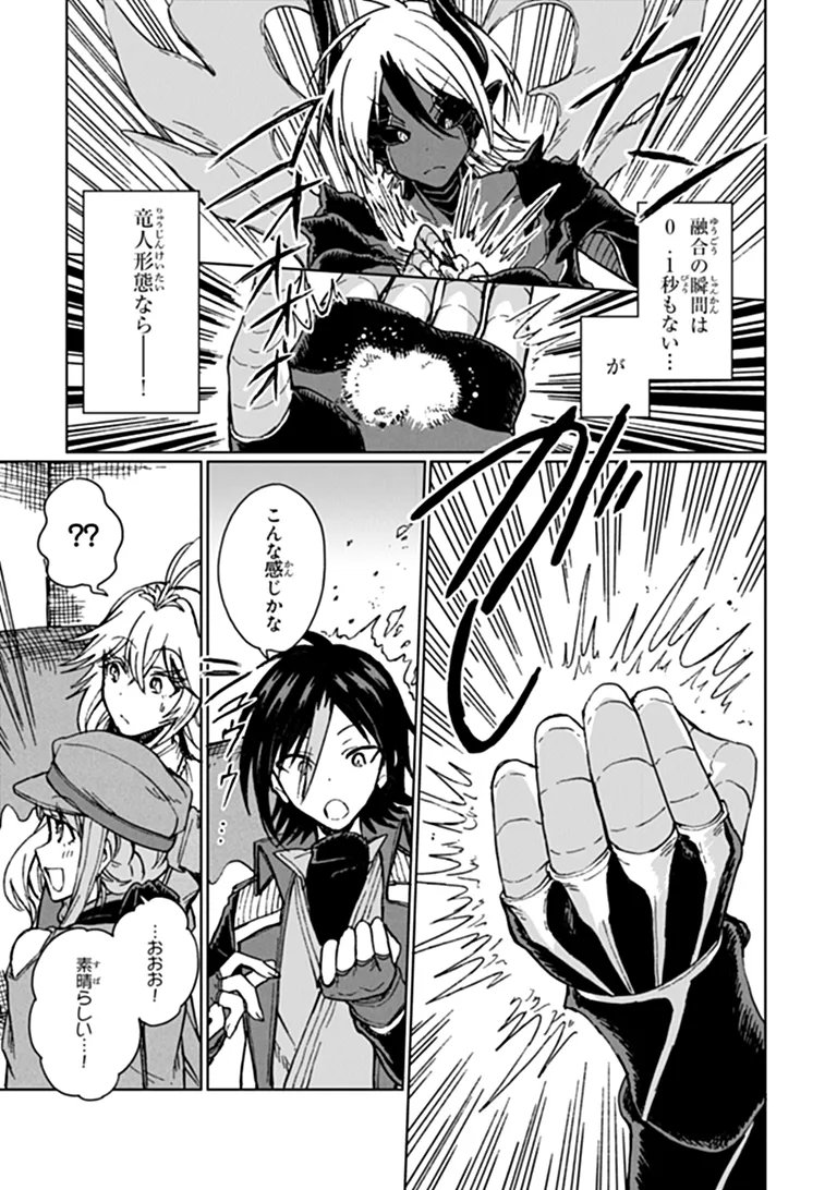 I’m a Humiliated, Incompetent Person, but I Alone Can Talk to Dragons, So I Can Choose All the SSS Skills and Loophole Items I Want to. I’m Going to Become Famous and Respected, So, to the People Who Humiliated Me – Go Die in a Ditch Chap 48.2 - Pic 15