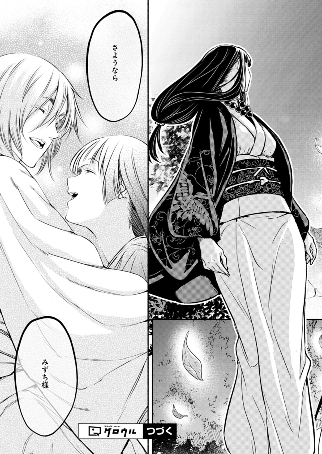 ISEKAI KARA KIKAN SHITARA CHIKYUU MO KANARI FANTASY DESHITA. ATO, MAKE HEROINE DOMO KOCCHI MINNA. Chap 15.2 - Pic 15