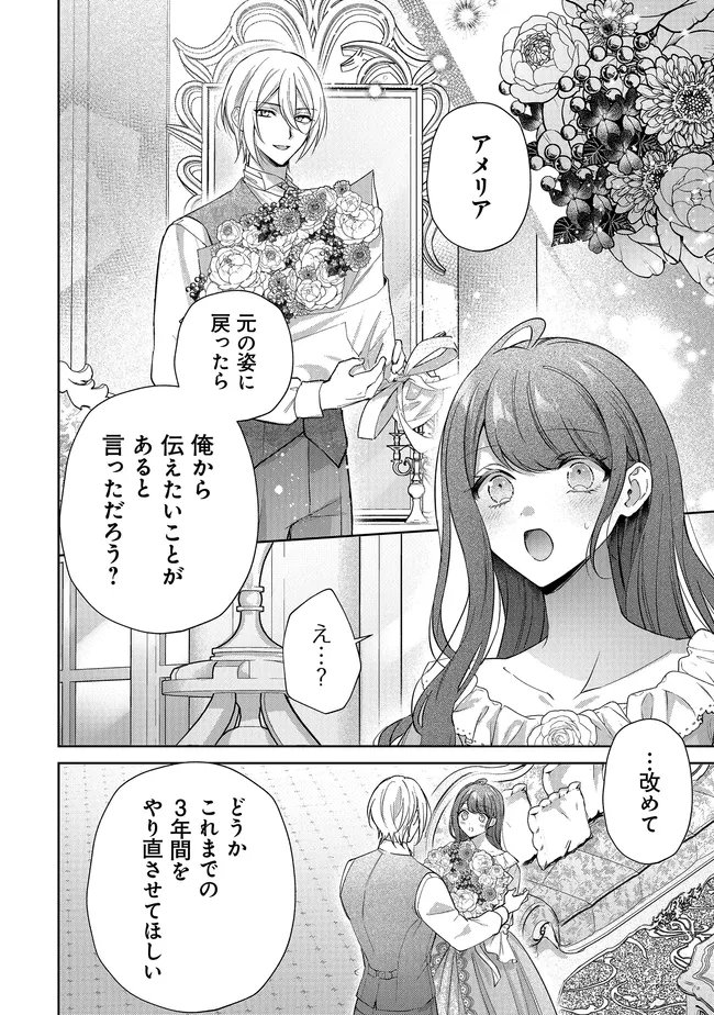 RISU NI NATTESHIMATTA KONYAKU SHA GA, KEGIRAI SHITEITA HAZU NO WATASHI NI TASUKE WO MOTOMETEKIMASHITA. Chap 14 - Pic 15