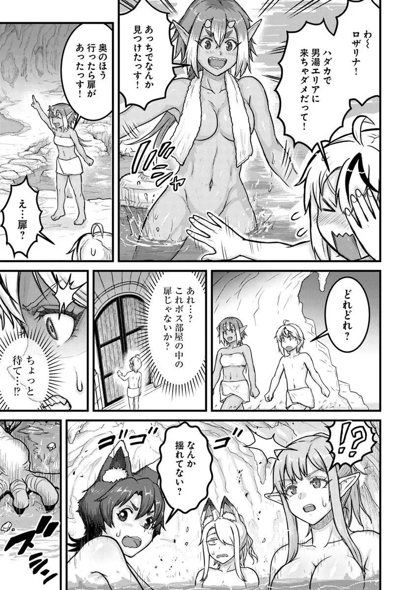 KAKURE TENSEI YUUSHA: CHEAT SKILL TO YUUSHA JOB O KAKUSHITE DAINI NO JINSEI O TANOSHIN DE YARU! (MANGA) Chap 23.2 - Pic 15