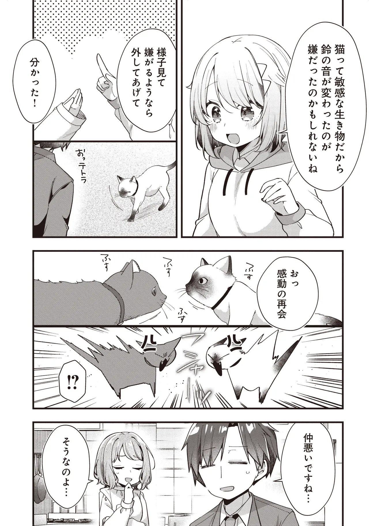 GIMAI 5-NIN IRU Chap 5.1 - Pic 15