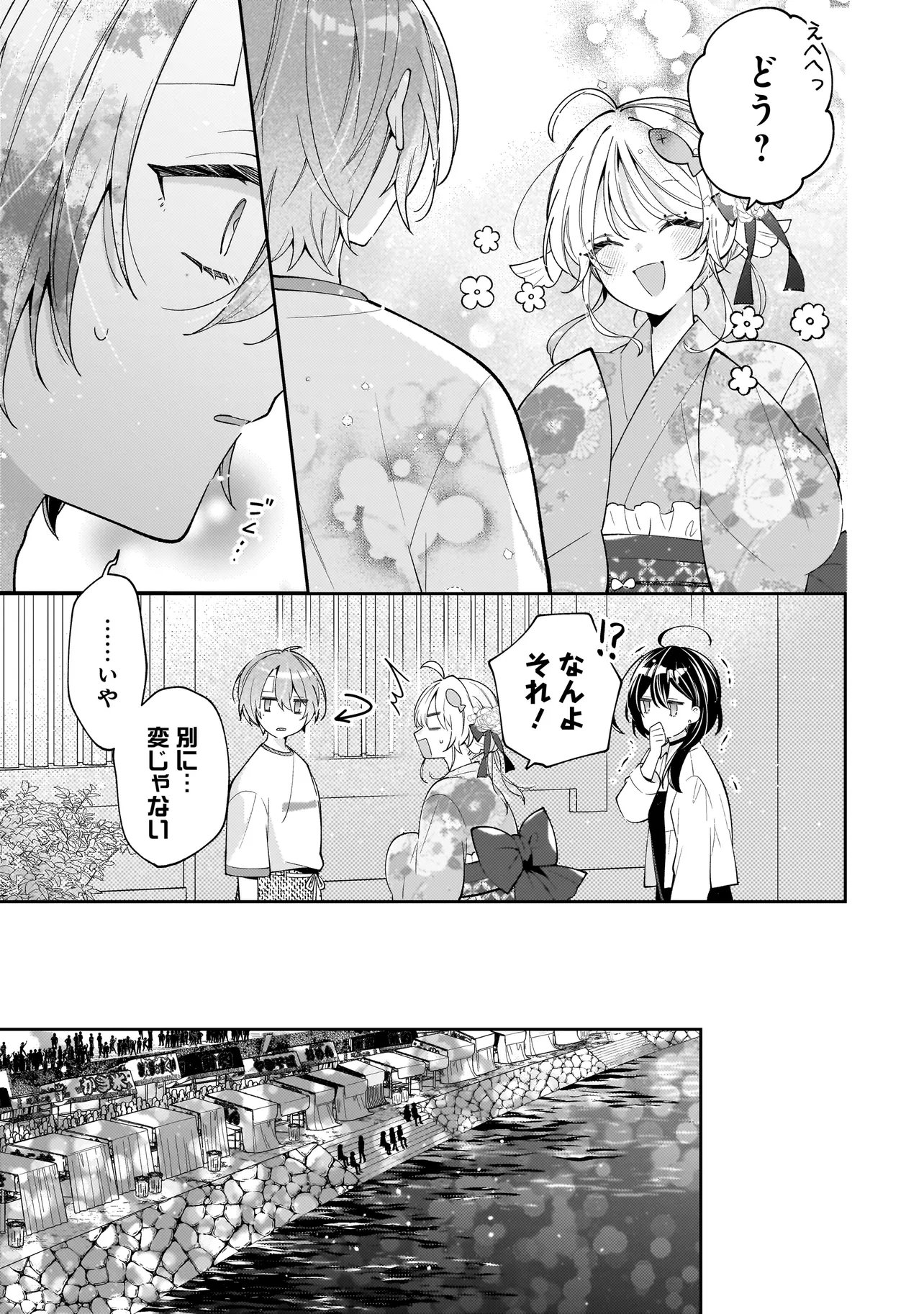 BOKURA WA KOI NI OCHIRU SETOGIWA DE Chap 6.1 - Pic 15