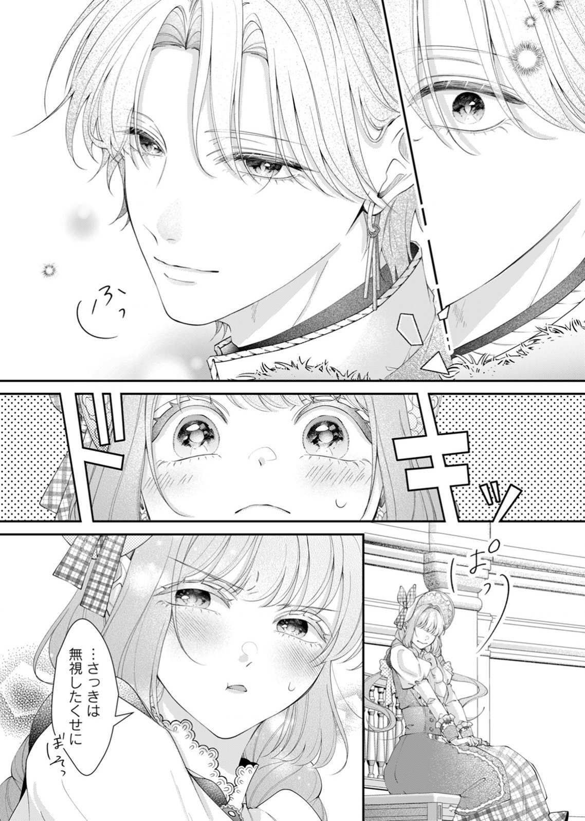 TEKIKOKU NO KOUSHAKU-SAMA NI AISARESUGITE ANSATSU DEKIMASEN! Chap 8 - Pic 15