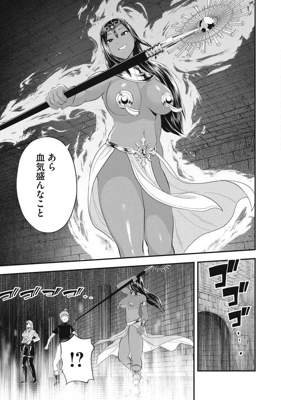 SEIJUN ECSTASY - ×× SHINAI TO DERARENAI HEYA DE MAZOKU WO BUU TAOSHIMASU - RAW Chap 37 - Pic 15