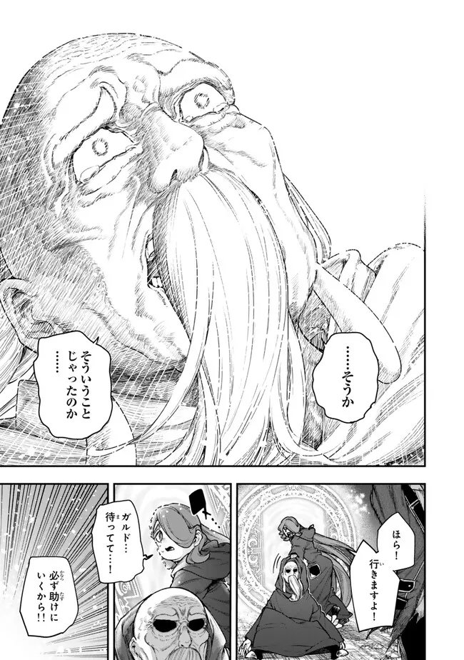 GOMI IKA DA TO TSUIHOUSARETA SHOUNIN, JITSUWA ZENSEI KENSHA DESU SHIJOU SAIKYOU NO KENSHA, SEKAI SAIKOU HOU NO GAKUEN NI KAYOU Chap 24.1 - Pic 15