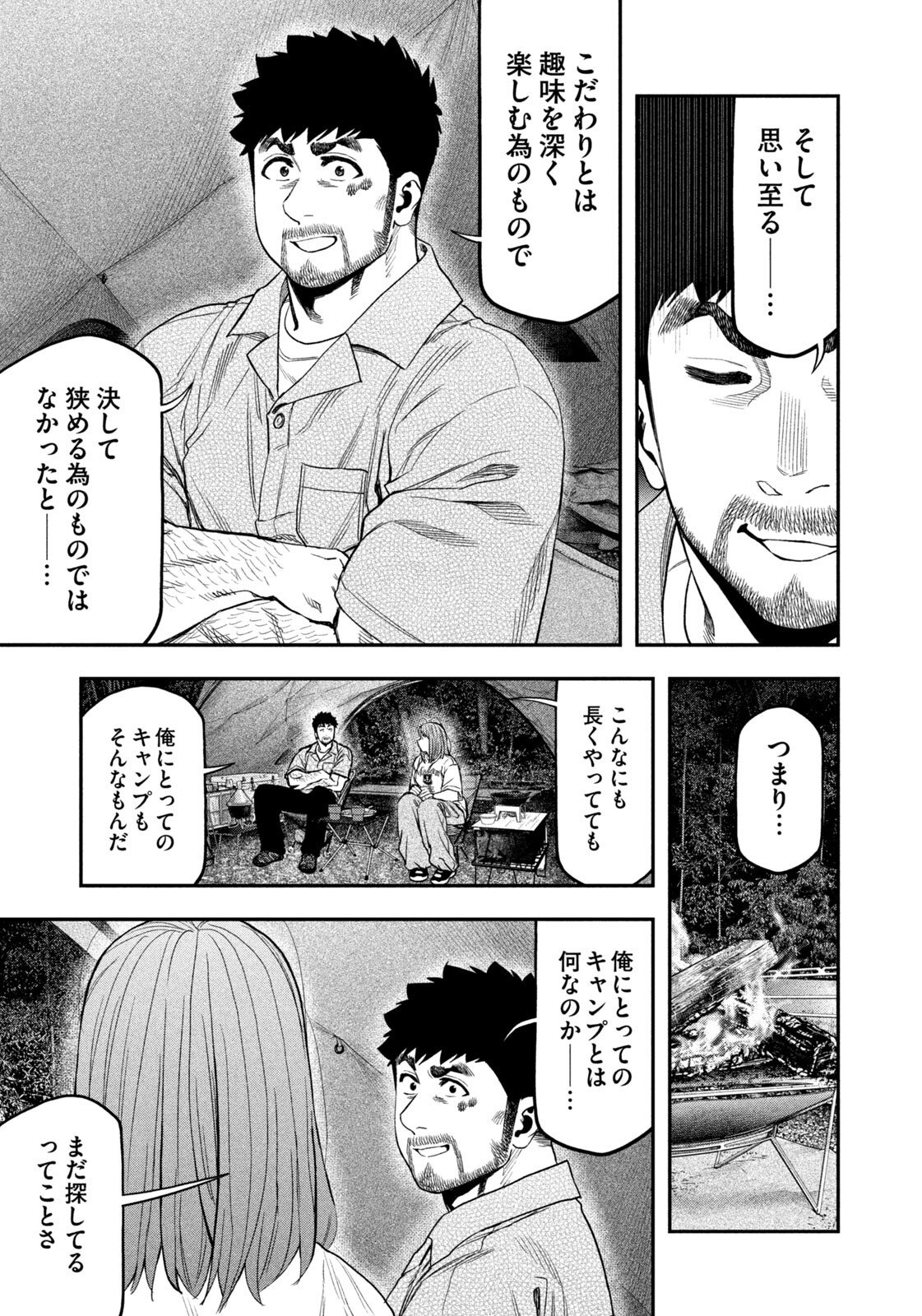 Solo Camping Chap 171 - Pic 15