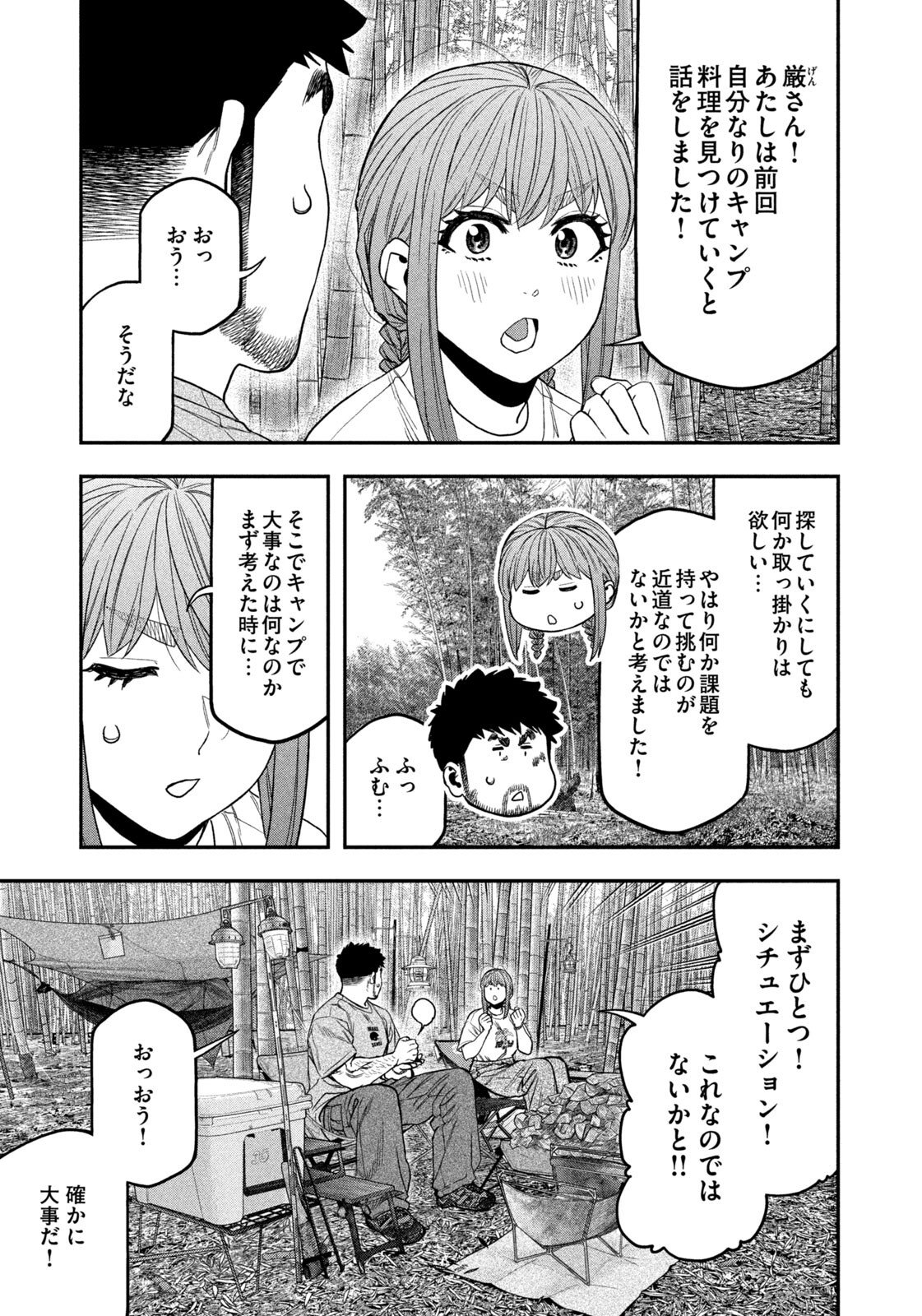 Solo Camping Chap 172 - Pic 15