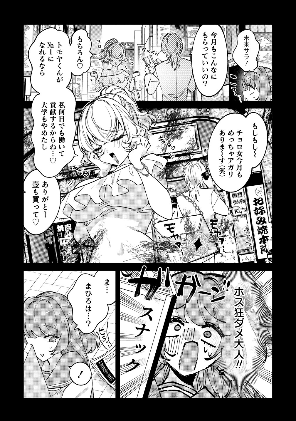 MOTO MAHOU SHOUJO NO ONEE-SAN WA KOI WO SHIRITAI Chap 14 - Pic 15