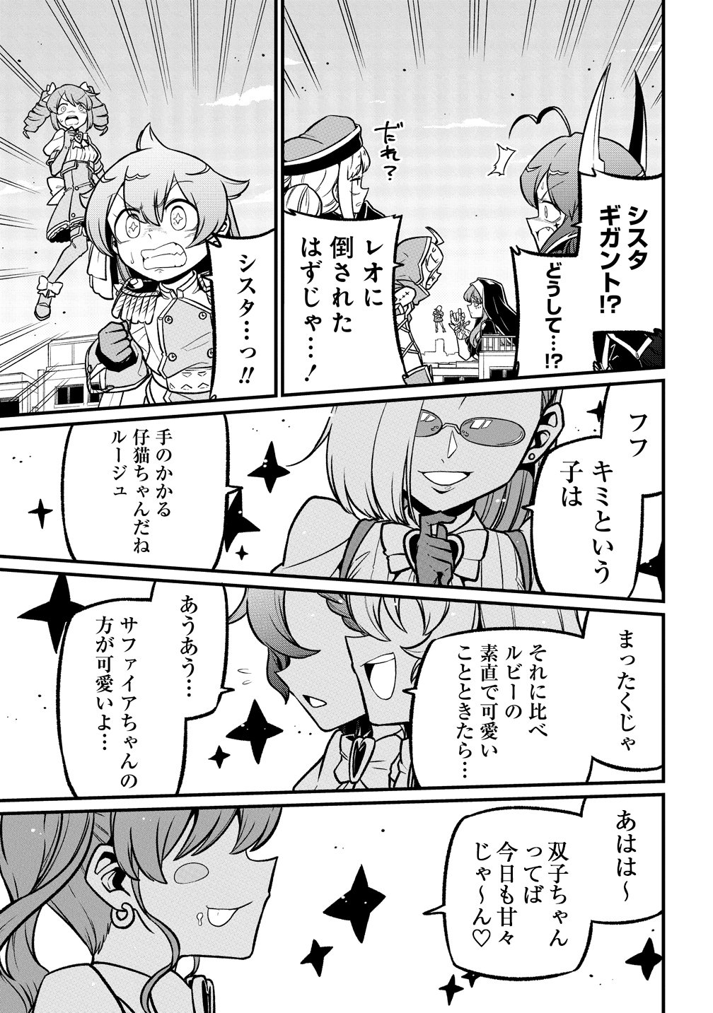 MAHOU SHOUJO NI AKOGARETE - RAW Chap 66 - Pic 15