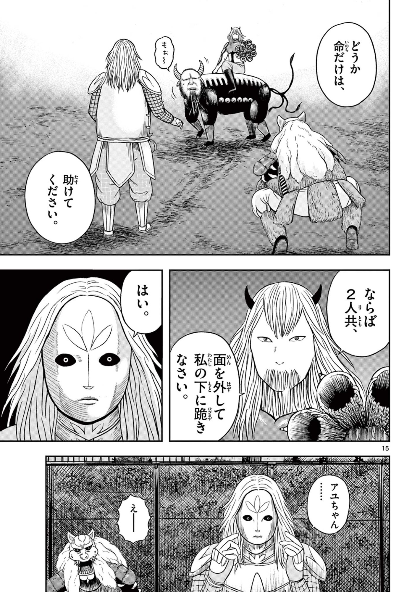 AKINA-CHAN KIMIGAKARU Chap 31.1 - Pic 15