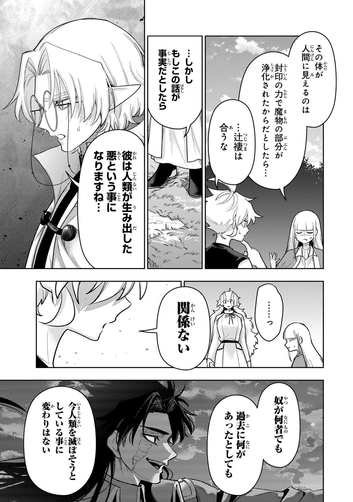 ROBRAVE Chap 24 - Pic 15