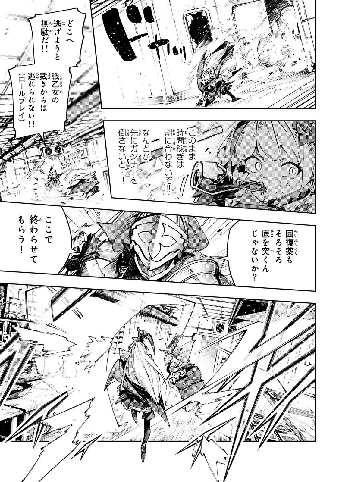 DESTINY UNCHAIN ONLINE Chap 122 - Pic 15
