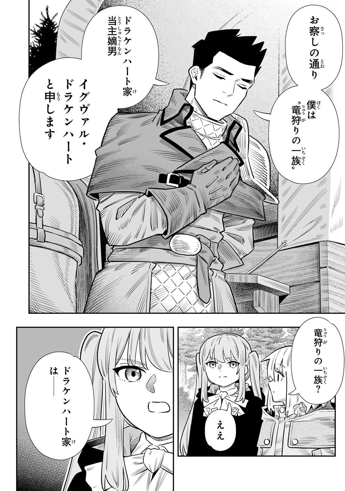 SAIJAKU NA BOKU WA “KABE NUKE BUG” DE NARIAGARU Chap 85 - Pic 15
