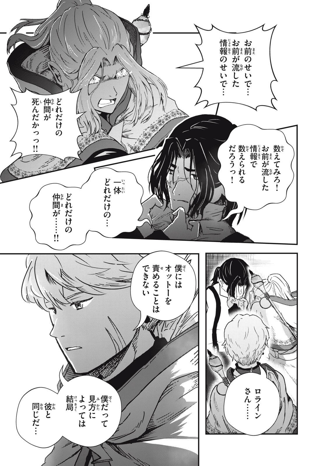 RYUUI NO LUCA Chap 38.2 - Pic 15