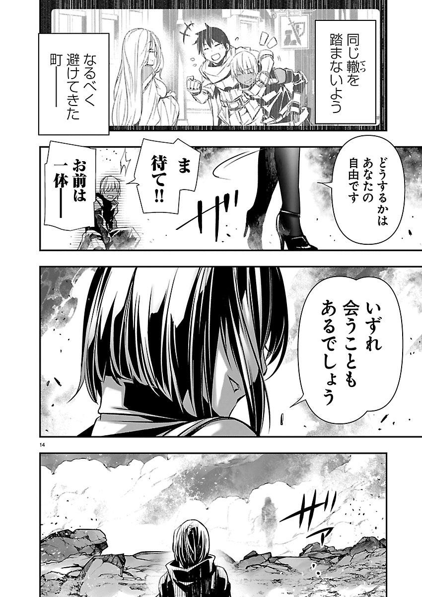ISEKAI NTR - SHINYUU NO ONNA O SAIKYOU SKILL DE OTOSU HOUHOU Chap 78 - Pic 15