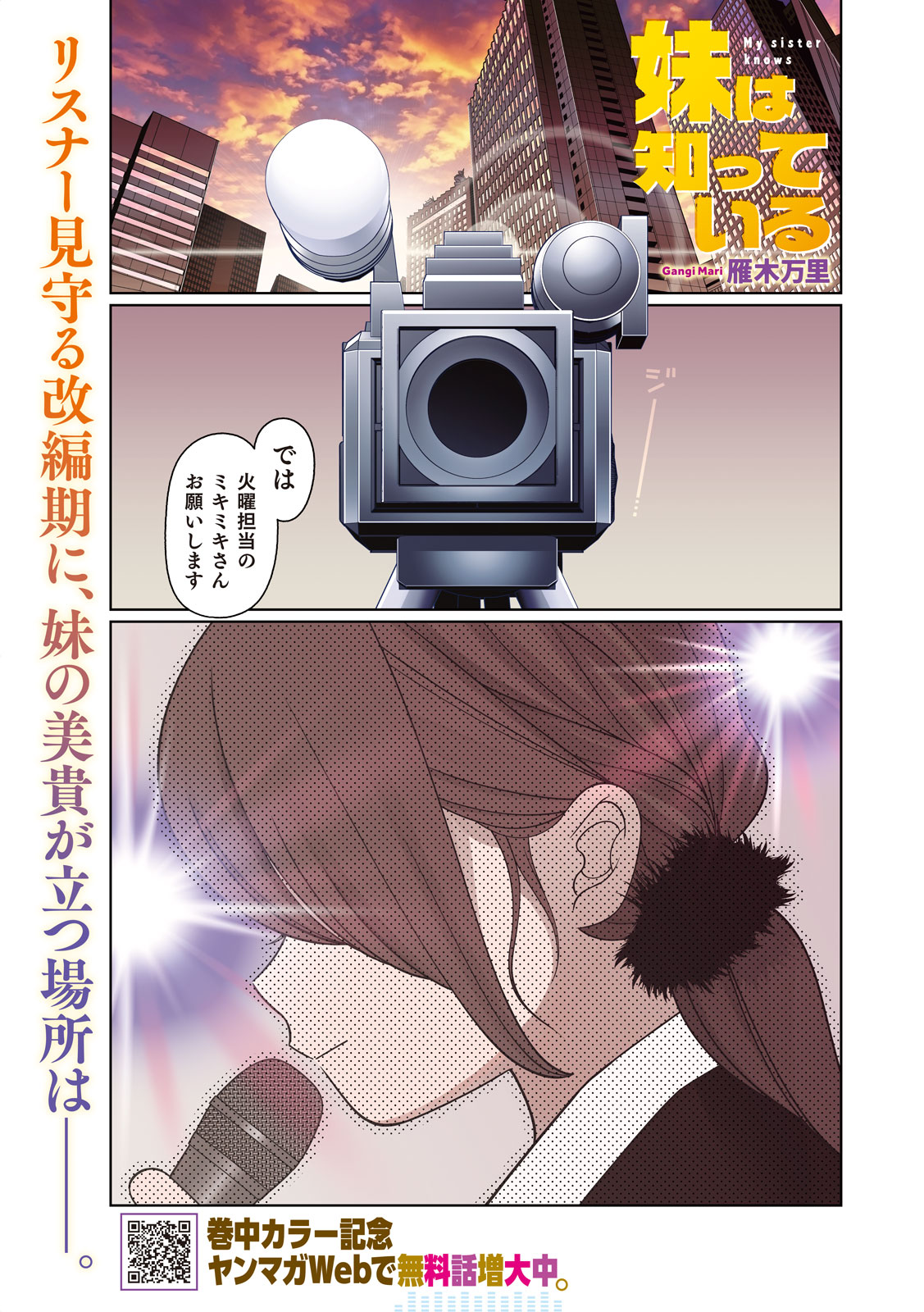 MY SISTER KNOWS Chap 89 - Pic 1