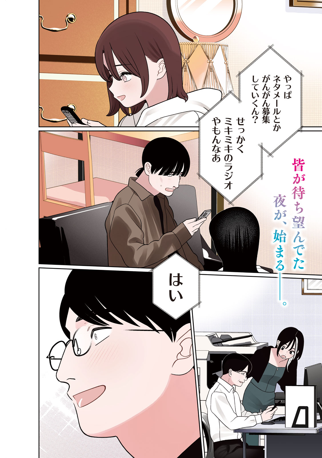MY SISTER KNOWS Chap 89 - Pic 4
