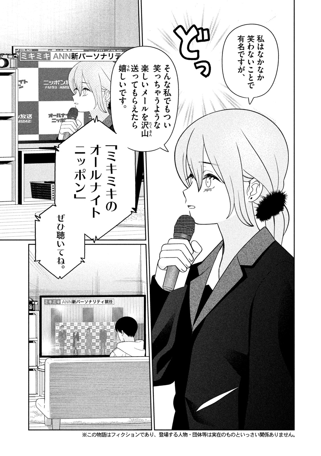 MY SISTER KNOWS Chap 89 - Pic 5