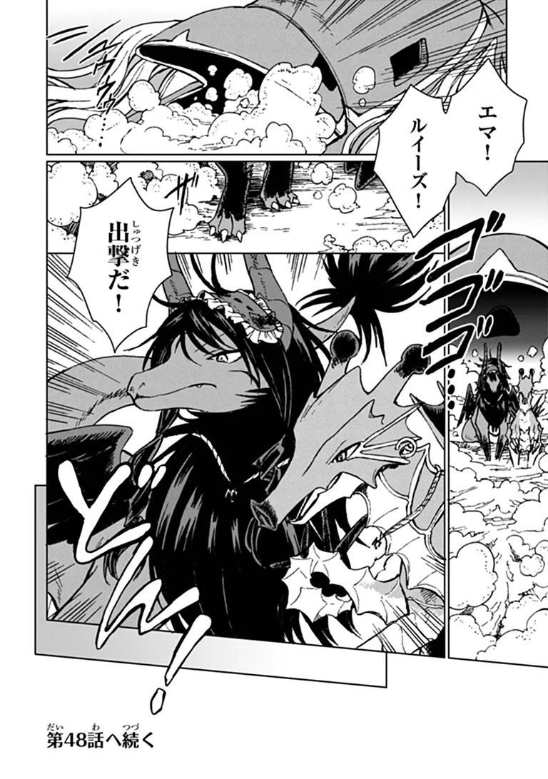 I’m a Humiliated, Incompetent Person, but I Alone Can Talk to Dragons, So I Can Choose All the SSS Skills and Loophole Items I Want to. I’m Going to Become Famous and Respected, So, to the People Who Humiliated Me – Go Die in a Ditch Chap 47.2 - Pic 16