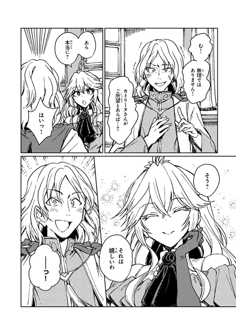 I’m a Humiliated, Incompetent Person, but I Alone Can Talk to Dragons, So I Can Choose All the SSS Skills and Loophole Items I Want to. I’m Going to Become Famous and Respected, So, to the People Who Humiliated Me – Go Die in a Ditch Chap 48.1 - Pic 16