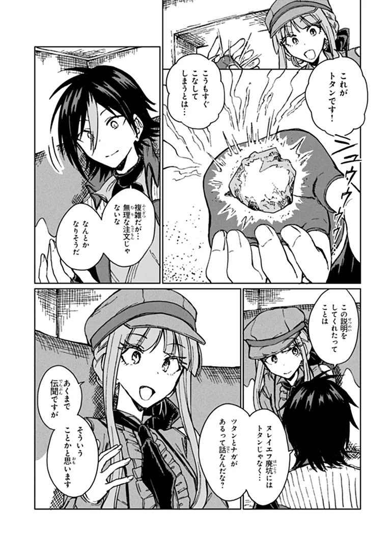 I’m a Humiliated, Incompetent Person, but I Alone Can Talk to Dragons, So I Can Choose All the SSS Skills and Loophole Items I Want to. I’m Going to Become Famous and Respected, So, to the People Who Humiliated Me – Go Die in a Ditch Chap 48.2 - Pic 16